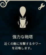 アップグレードアイコン